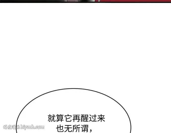 《超人的时代》第3话图160