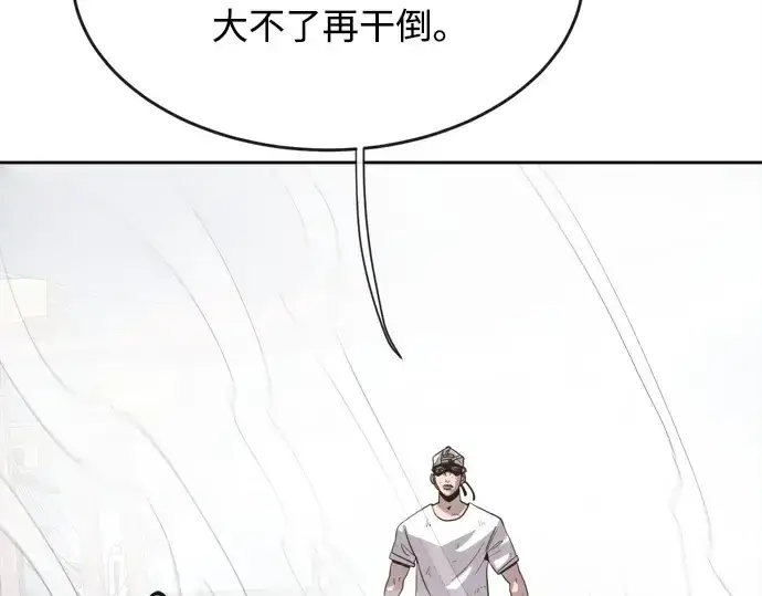 《超人的时代》第3话图161