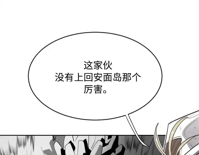《超人的时代》第3话图163