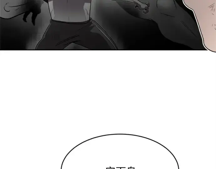 《超人的时代》第3话图165