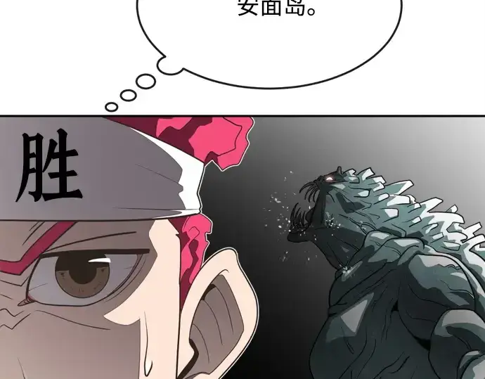 《超人的时代》第3话图166