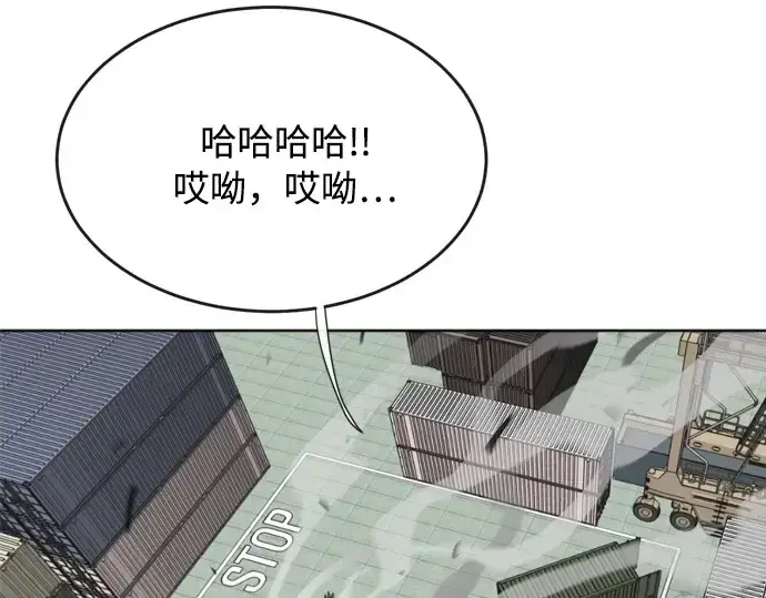 《超人的时代》第3话图170