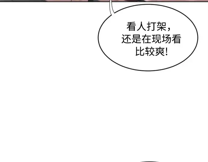 《超人的时代》第3话图172