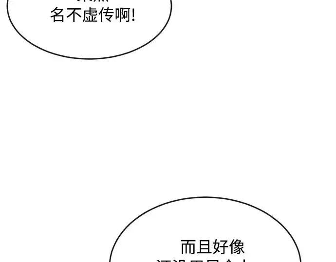 《超人的时代》第3话图175