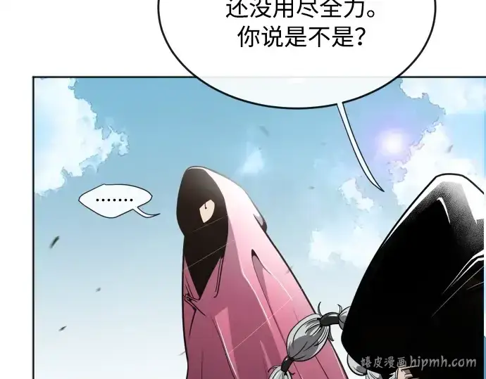 《超人的时代》第3话图176