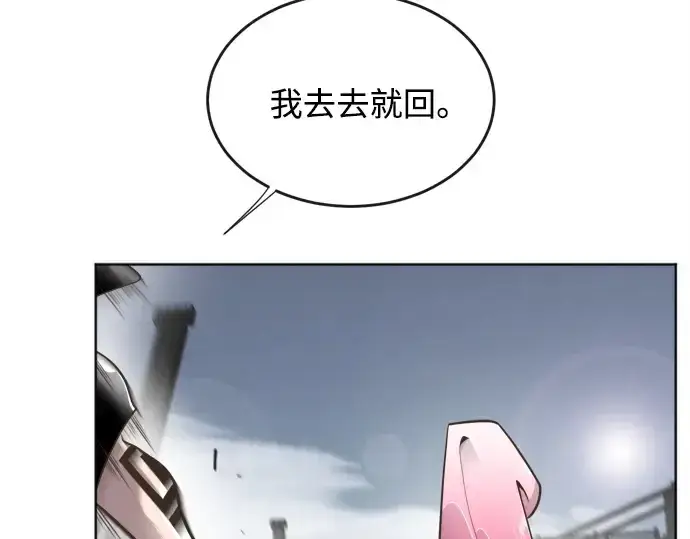 《超人的时代》第3话图180