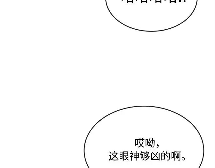 《超人的时代》第3话图193