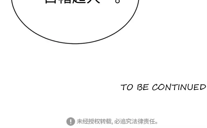 《超人的时代》第3话图196