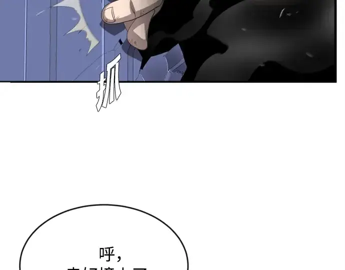 《超人的时代》第3话图54