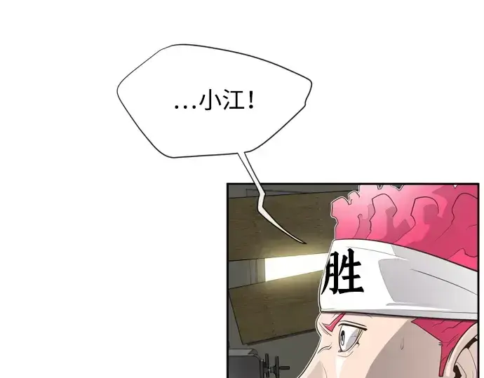 《超人的时代》第3话图58