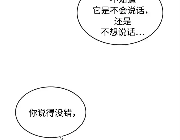 《超人的时代》第3话图63