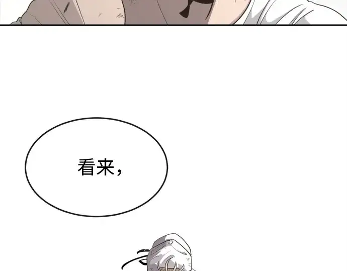 《超人的时代》第3话图65