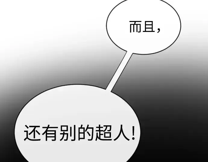 《超人的时代》第4话图101