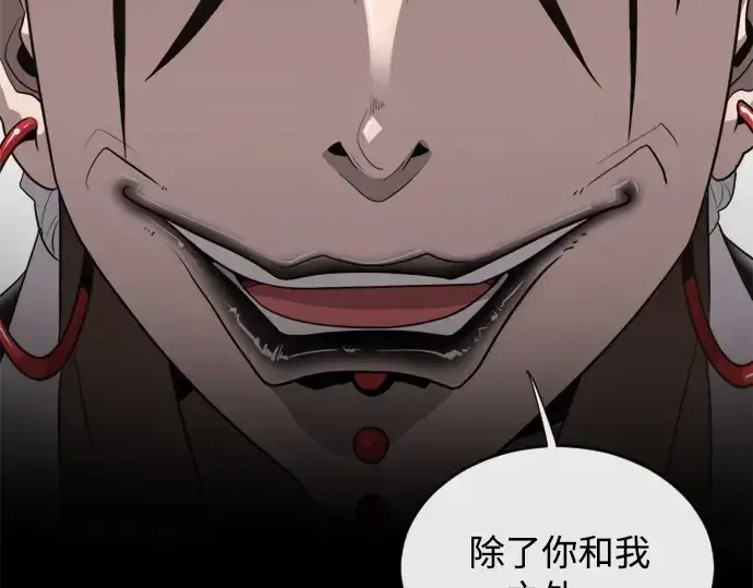 《超人的时代》第4话图103