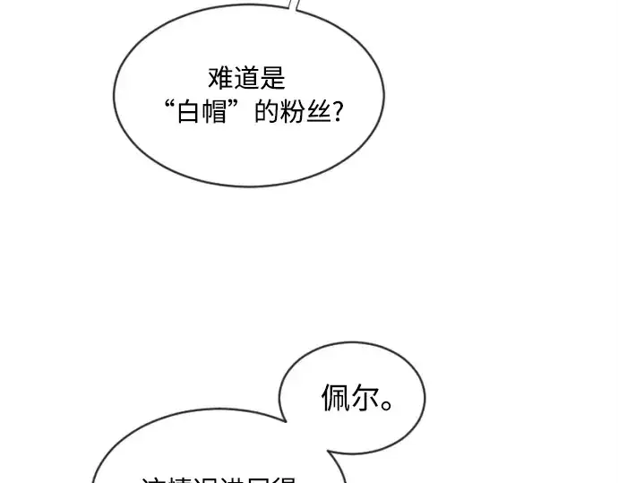 《超人的时代》第4话图116
