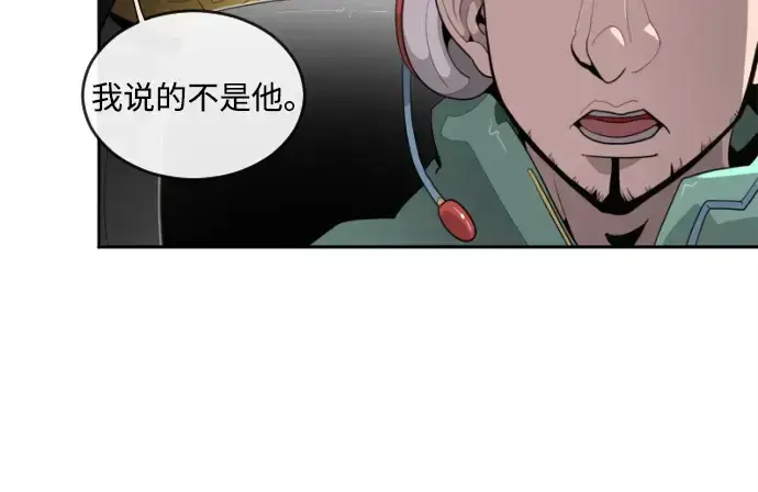 《超人的时代》第4话图120