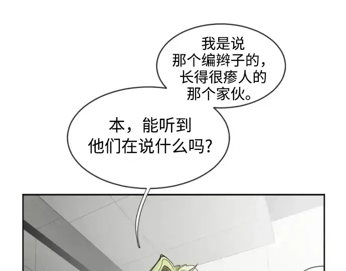 《超人的时代》第4话图121
