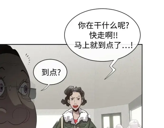 《超人的时代》第4话图129