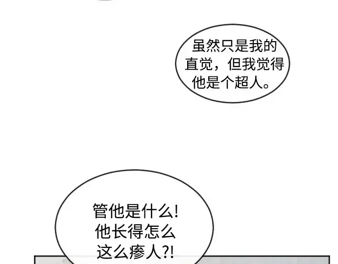 《超人的时代》第4话图138