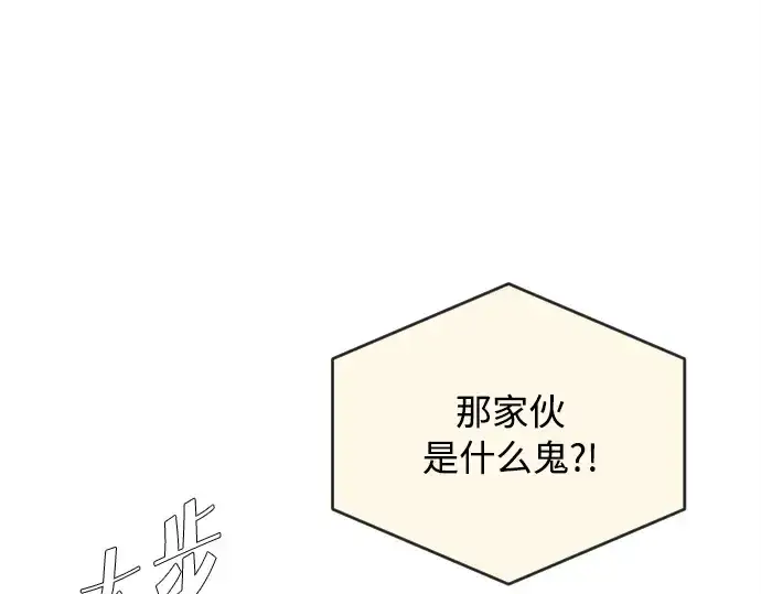 《超人的时代》第4话图14