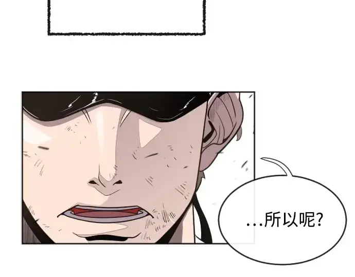 《超人的时代》第4话图142