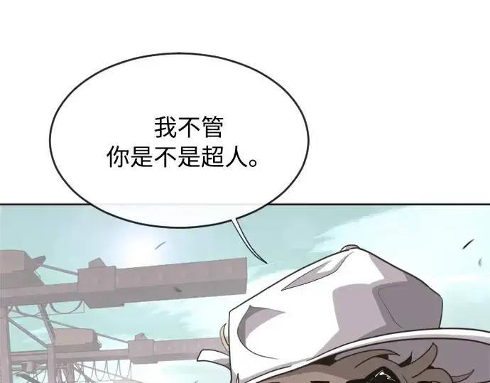 《超人的时代》第4话图143