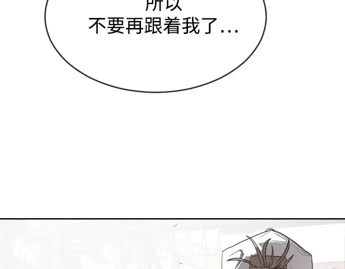 《超人的时代》第4话图145