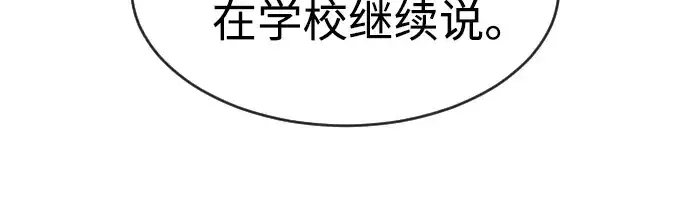 《超人的时代》第4话图152