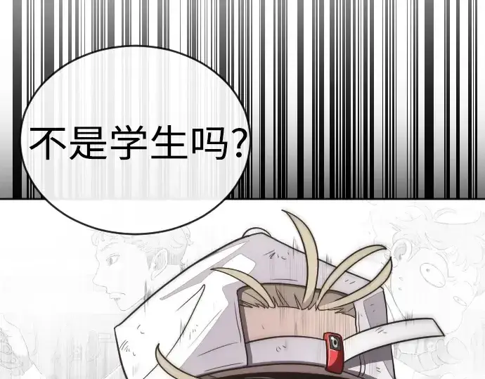 《超人的时代》第4话图161