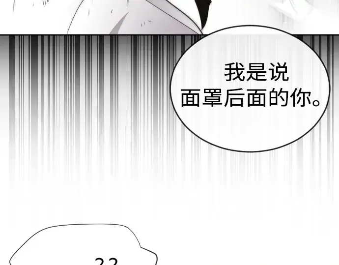 《超人的时代》第4话图163