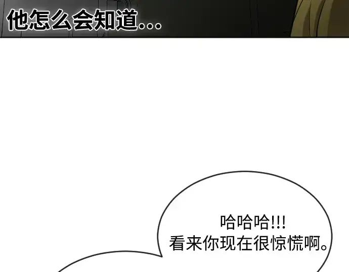 《超人的时代》第4话图165