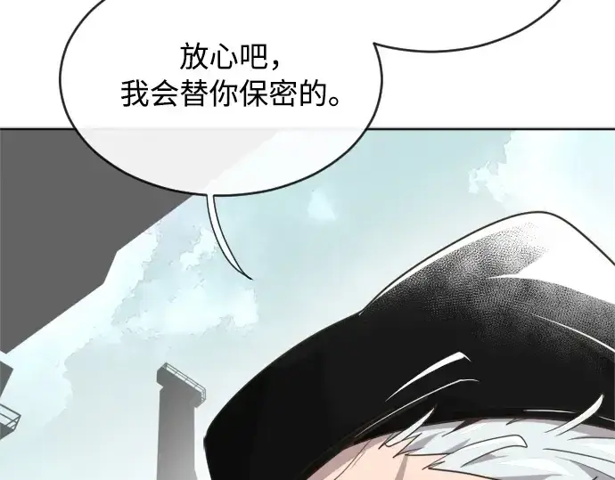 《超人的时代》第4话图166