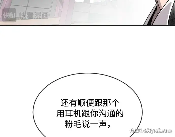 《超人的时代》第4话图168
