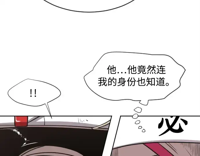 《超人的时代》第4话图171