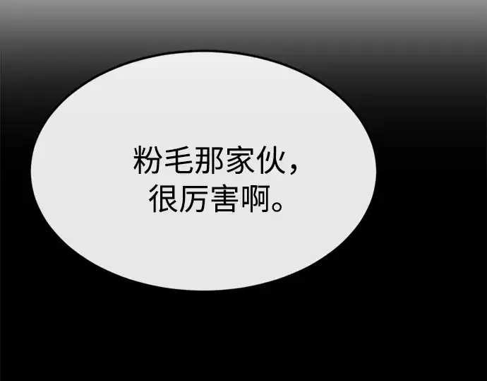 《超人的时代》第4话图173