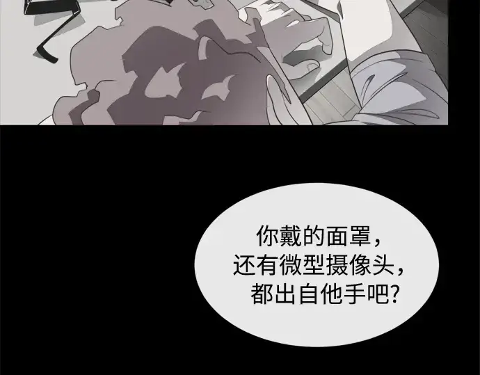 《超人的时代》第4话图175