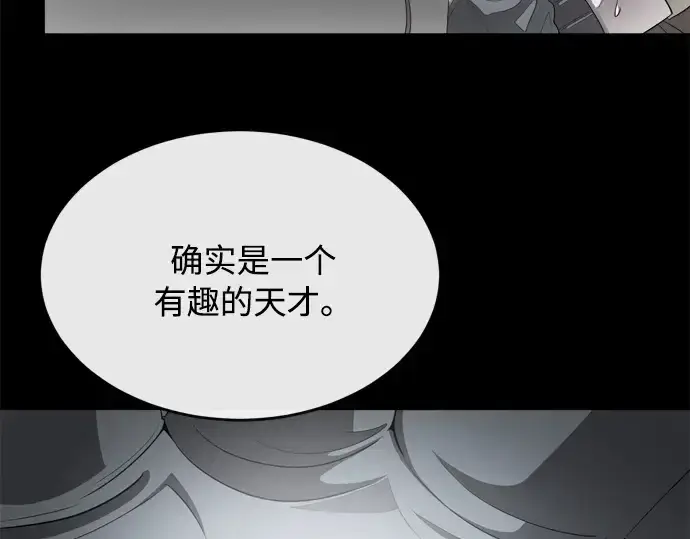 《超人的时代》第4话图177