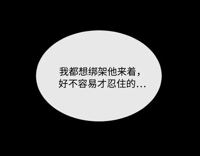 《超人的时代》第4话图179