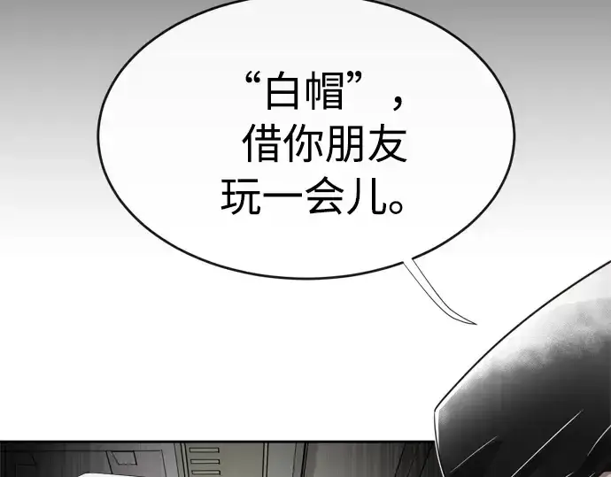 《超人的时代》第4话图182