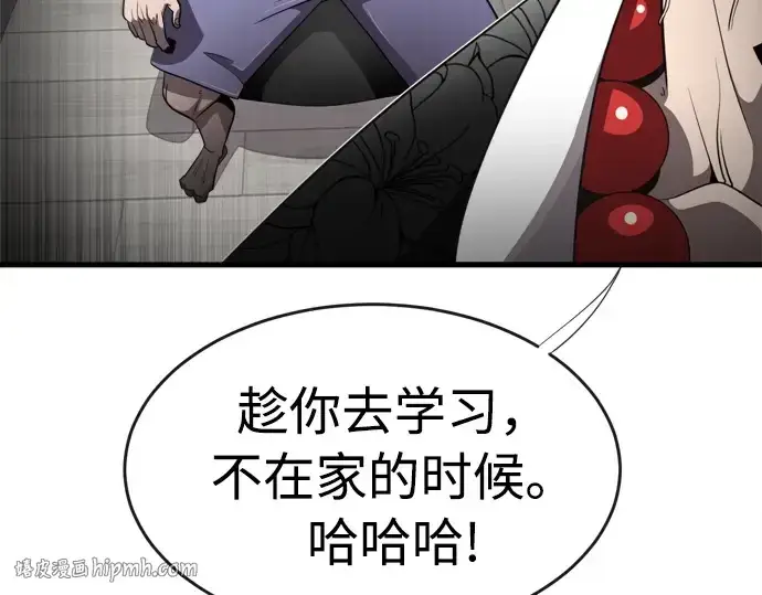 《超人的时代》第4话图184