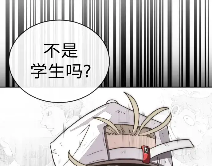 《超人的时代》第4话图201