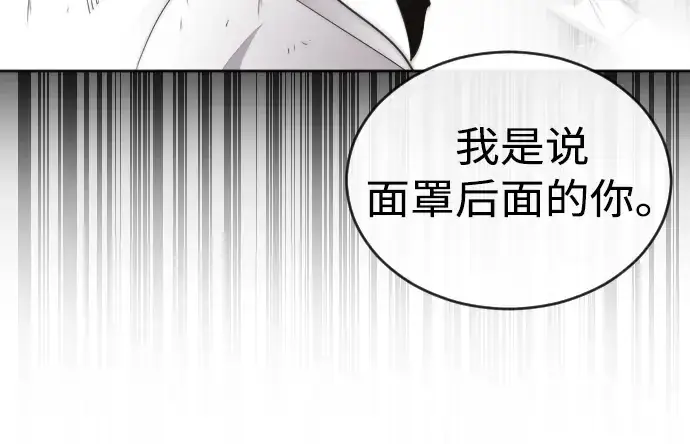 《超人的时代》第4话图203