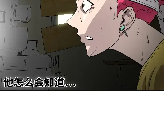 《超人的时代》第4话图207