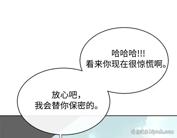 《超人的时代》第4话图208