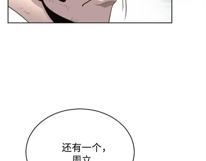 《超人的时代》第4话图21
