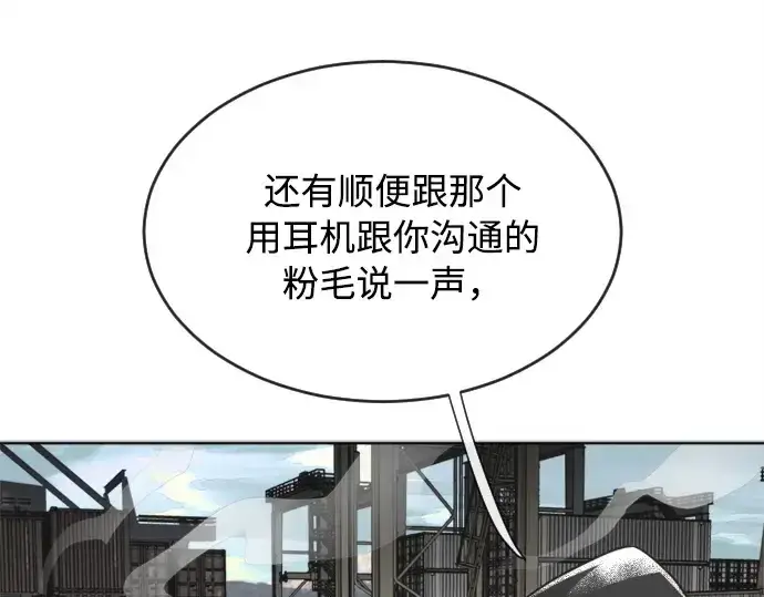 《超人的时代》第4话图211