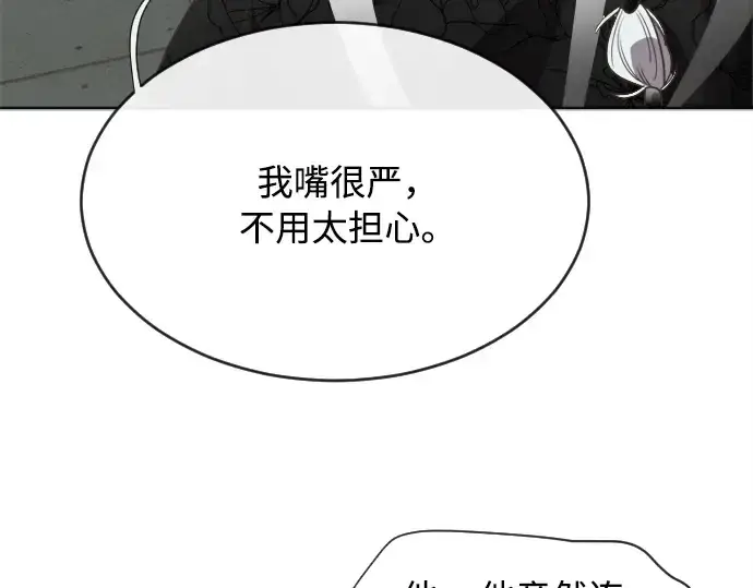 《超人的时代》第4话图213