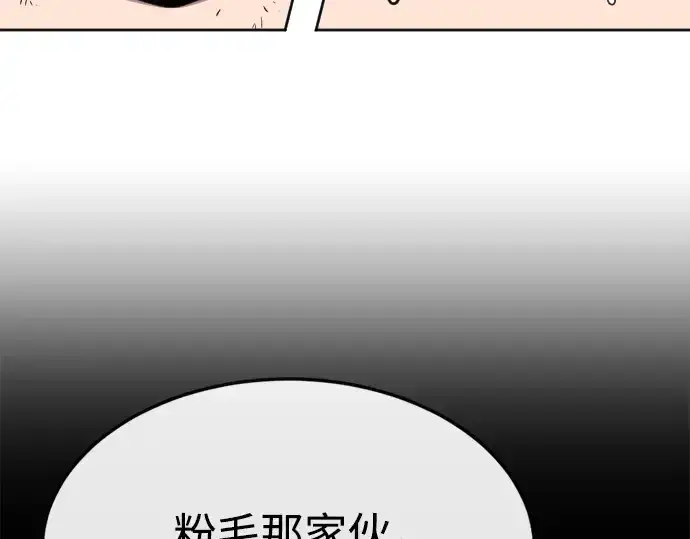 《超人的时代》第4话图215