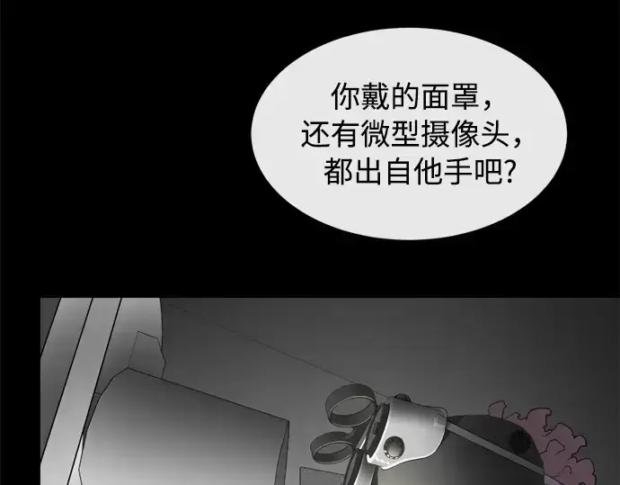 《超人的时代》第4话图218