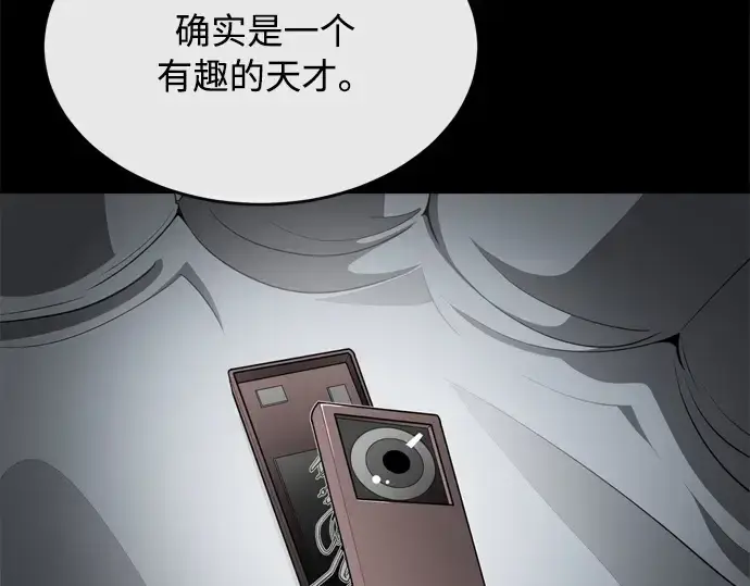 《超人的时代》第4话图220